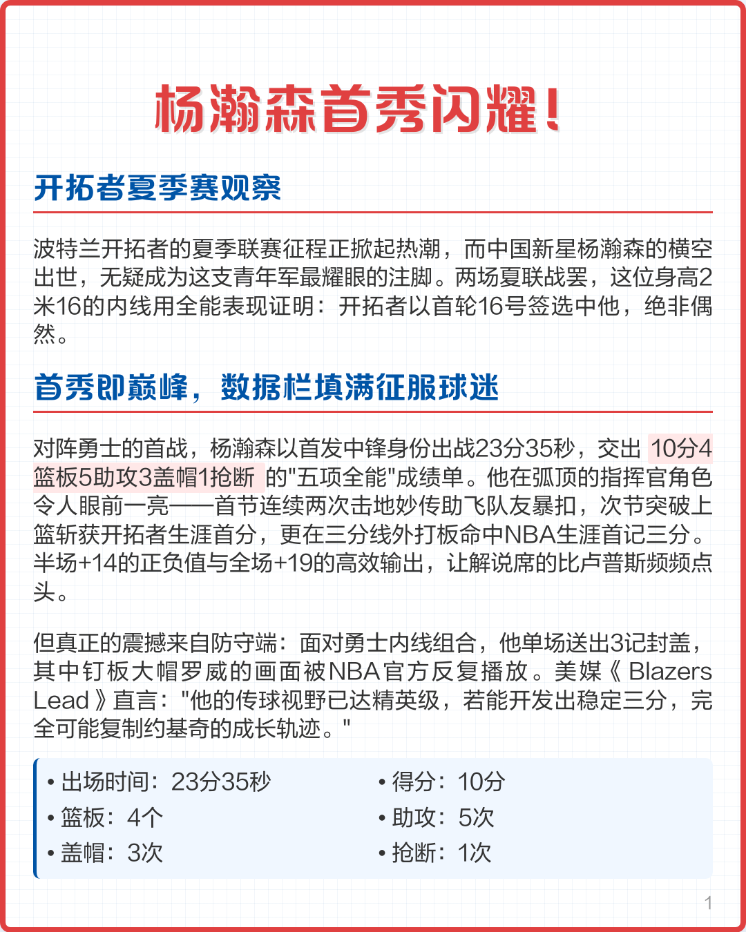 排球巡回赛焦点战：皖南迅豹队鏖战天山巨龙队，新星闪耀。二次进攻频频奏效(20242025中国排球超级联赛央视频)