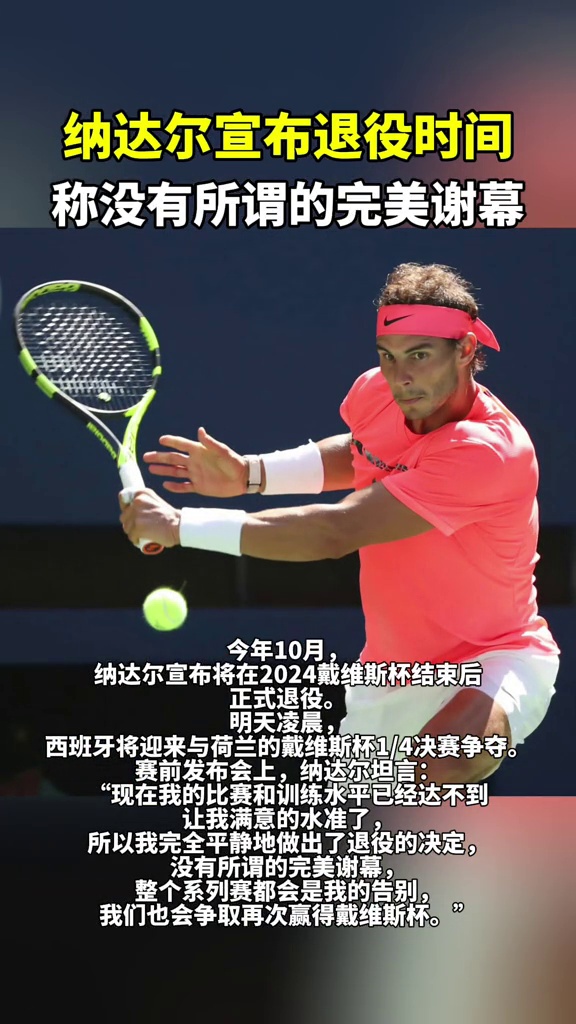  纳达尔冠军总数量95个 